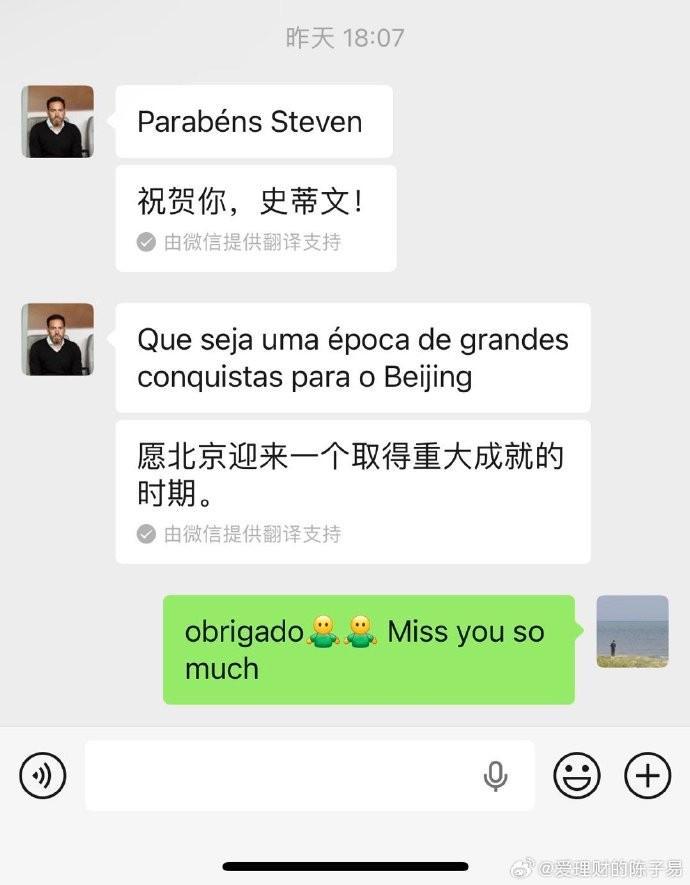 葡京娱乐场-前国安主帅苏亚雷斯祝贺夺冠：愿北京迎来取得重大成就的时期