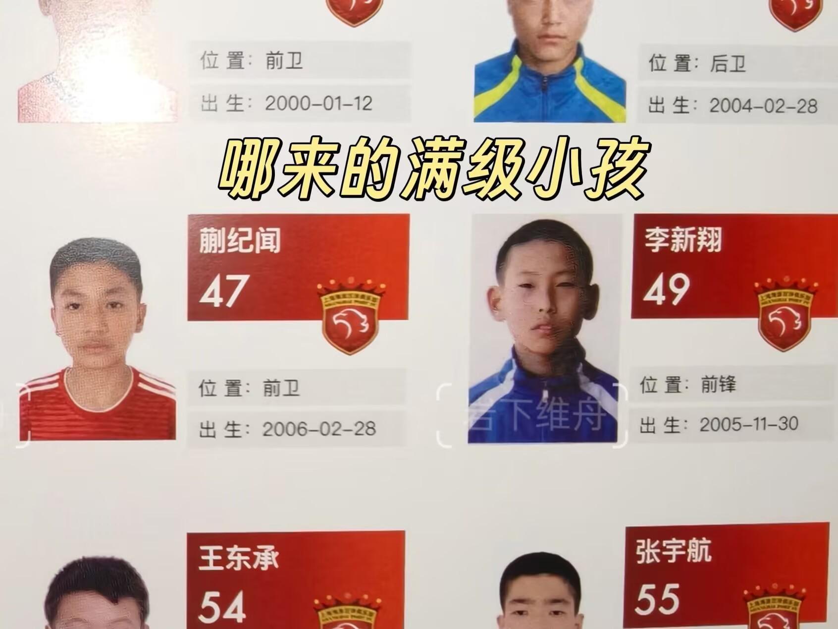 葡京娱乐场-来搞笑的？超级杯花名册漏洞百出：照片古早且粗糙，译名叠词